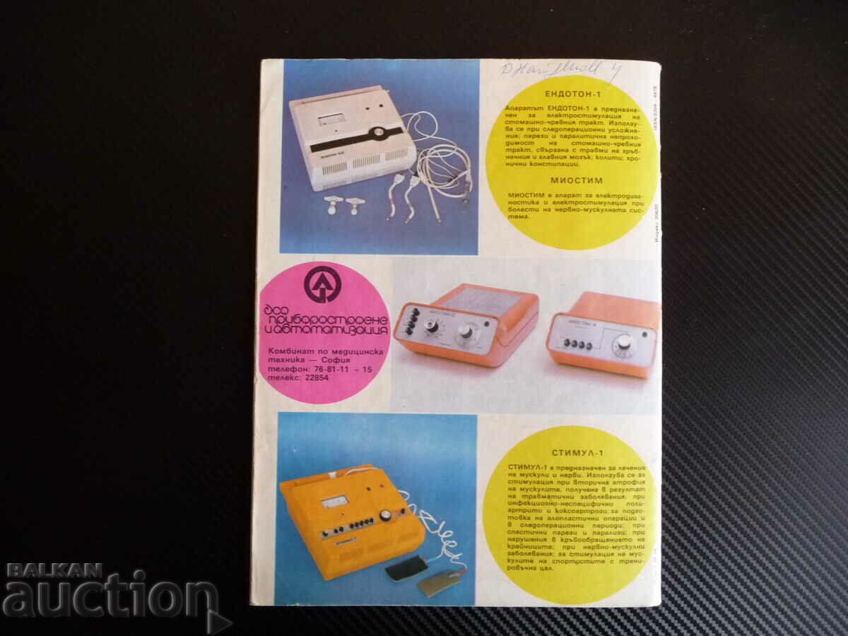 Radio television electronics 9/82 visual stimulator cardiac - 7 Radio television electronics 9/82 visual stimulator cardiac - 7