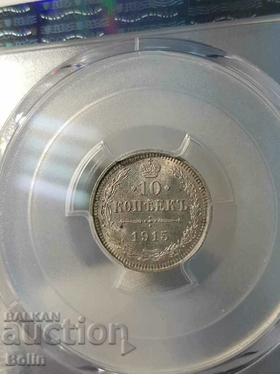 Auction Top grade MS66 Russian 10 kopeck coin 1915 Auction Top grade MS66 Russian 10 kopeck coin 1915