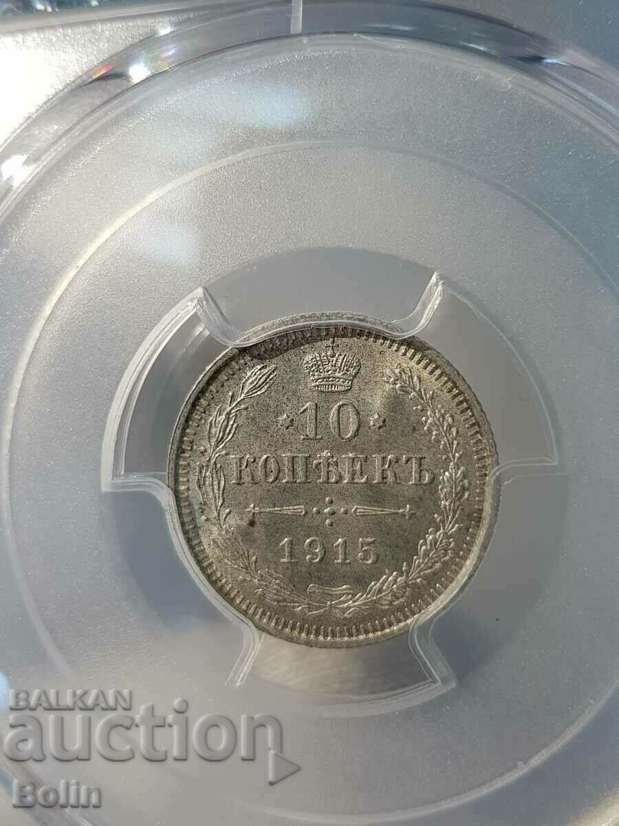 Delivery of Top grade MS66 Russian 10 kopeck coin 1915 Delivery of Top grade MS66 Russian 10 kopeck coin 1915