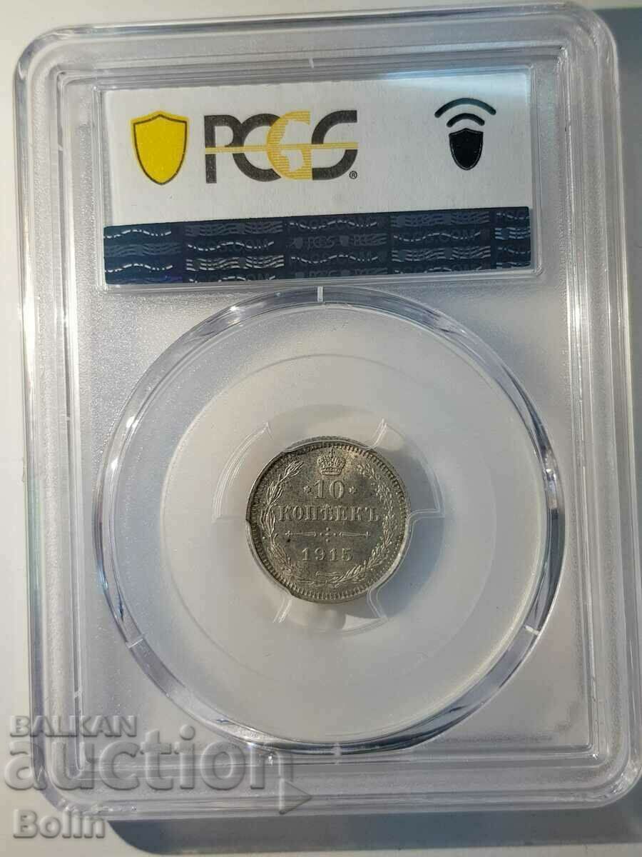 Top grade MS66 Russian 10 kopeck coin 1915 - 5 Top grade MS66 Russian 10 kopeck coin 1915 - 5