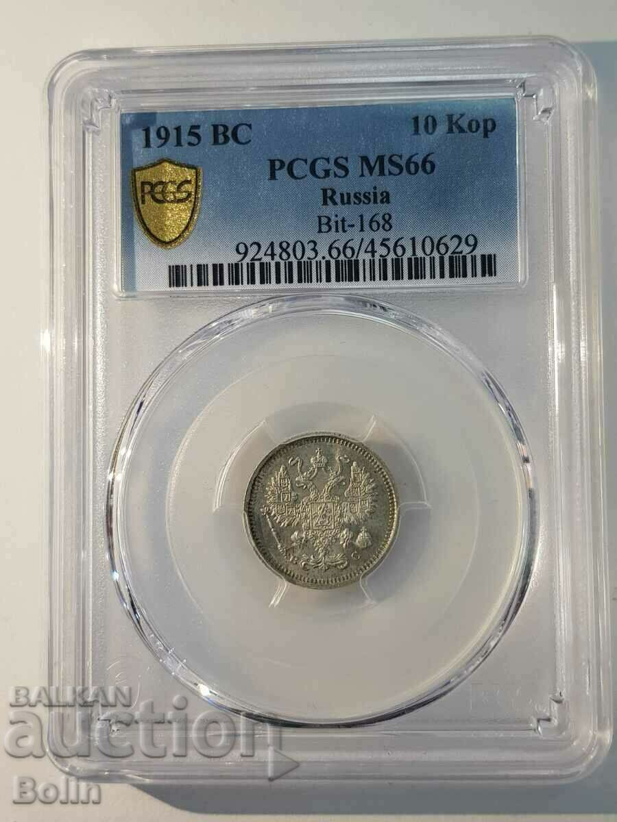 Top grade MS66 Russian 10 kopeck coin 1915 - 6 Top grade MS66 Russian 10 kopeck coin 1915 - 6