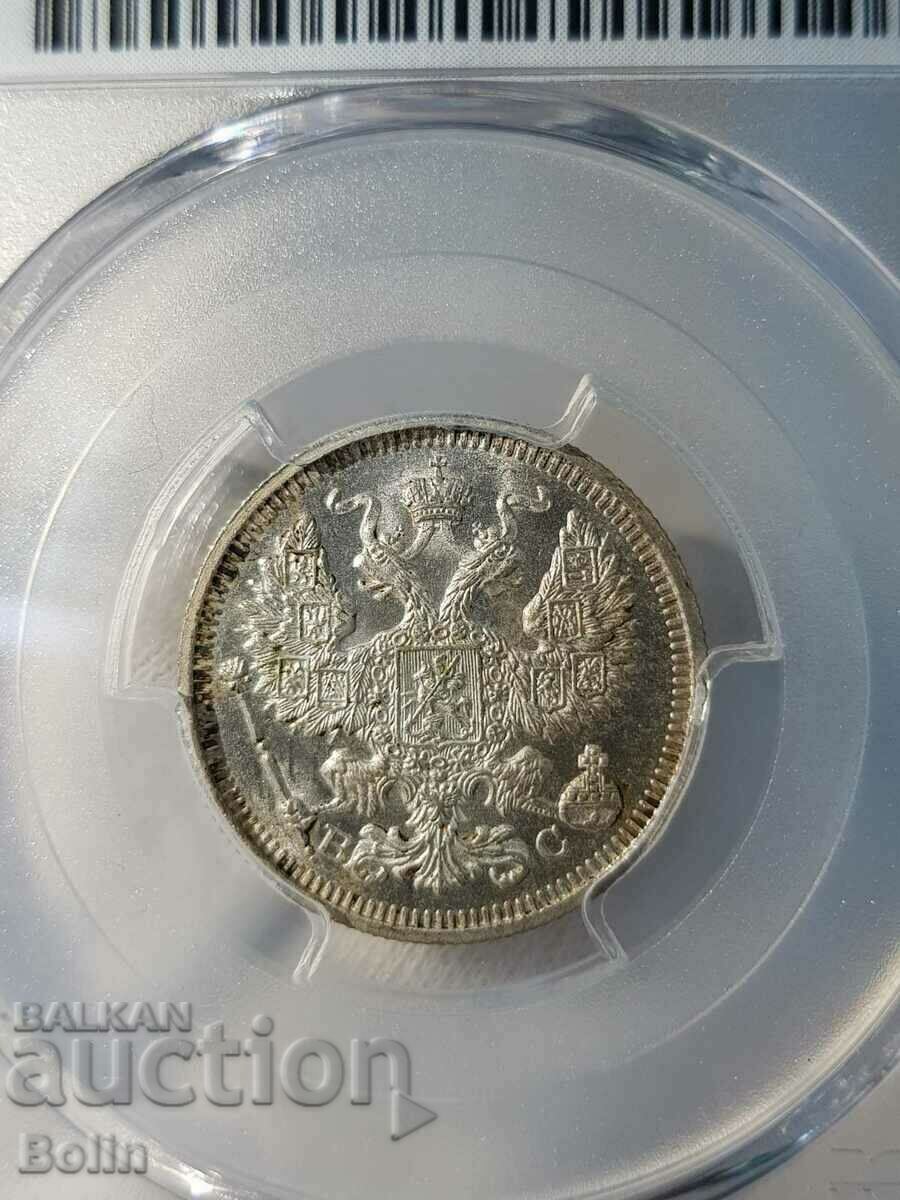 Top grade MS64 Russian coin 20 kopecks 1915 with price 240.00 BGN | € 122.71 Top grade MS64 Russian coin 20 kopecks 1915 with price 240.00 BGN | € 122.71