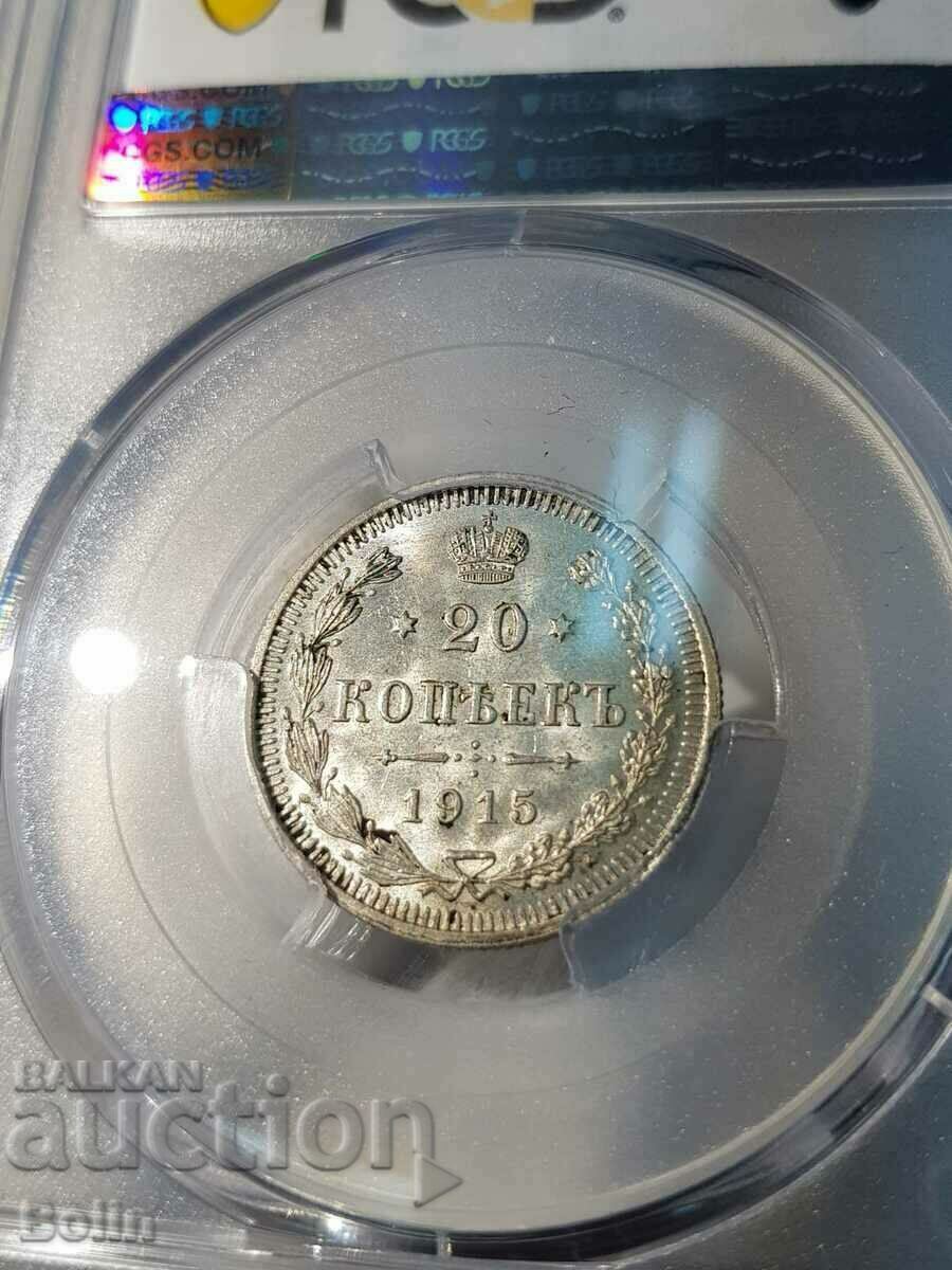 Delivery of Top grade MS64 Russian coin 20 kopecks 1915 Delivery of Top grade MS64 Russian coin 20 kopecks 1915
