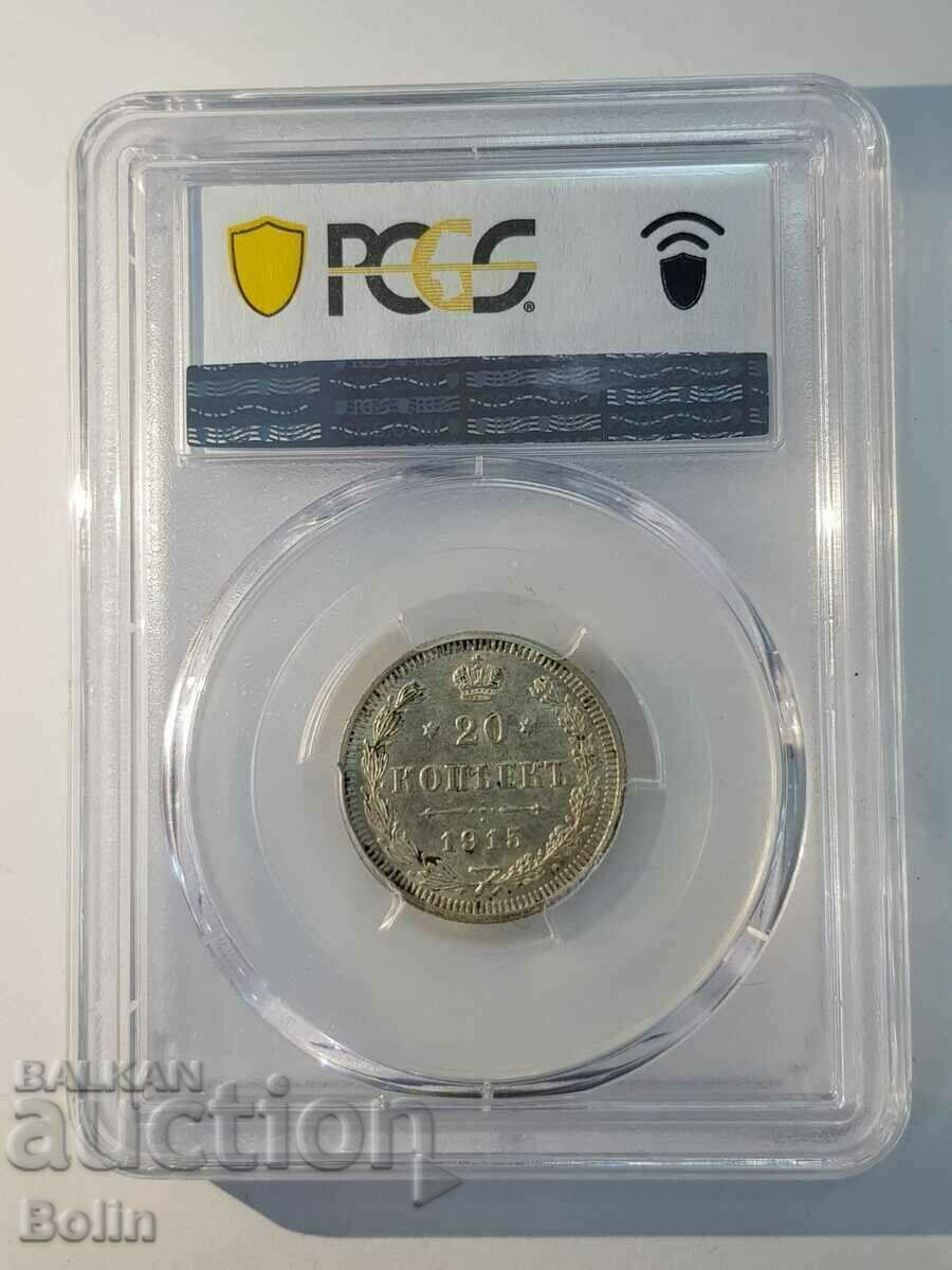 Top grade MS64 Russian coin 20 kopecks 1915 - 5 Top grade MS64 Russian coin 20 kopecks 1915 - 5