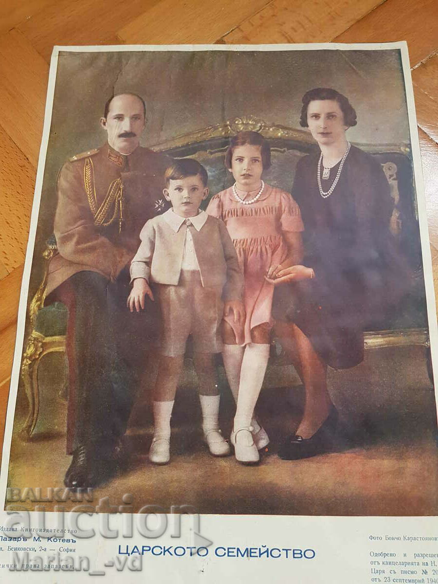 ΠΑΛΑΙΑ ΕΙΚΟΝΑ ΤΗΣ ΟΙΚΟΓΕΝΕΙΑΚΗΣ ΟΙΚΟΓΕΝΕΙΑΣ με τιμή 40.00 BGN | € 20.45 ΠΑΛΑΙΑ ΕΙΚΟΝΑ ΤΗΣ ΟΙΚΟΓΕΝΕΙΑΚΗΣ ΟΙΚΟΓΕΝΕΙΑΣ με τιμή 40.00 BGN | € 20.45