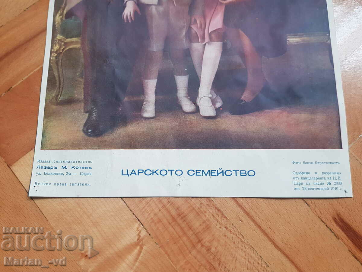 Δημοπρασία ΠΑΛΑΙΑ ΕΙΚΟΝΑ ΤΗΣ ΟΙΚΟΓΕΝΕΙΑΚΗΣ ΟΙΚΟΓΕΝΕΙΑΣ Δημοπρασία ΠΑΛΑΙΑ ΕΙΚΟΝΑ ΤΗΣ ΟΙΚΟΓΕΝΕΙΑΚΗΣ ΟΙΚΟΓΕΝΕΙΑΣ