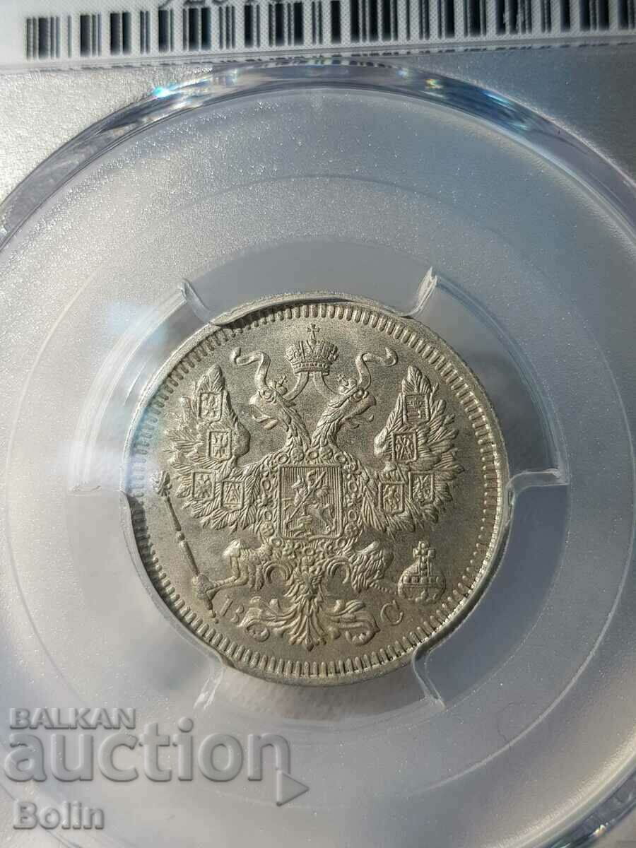 Top grade MS63 Russian coin 20 kopecks 1915 with price 190.00 BGN | € 97.15 Top grade MS63 Russian coin 20 kopecks 1915 with price 190.00 BGN | € 97.15