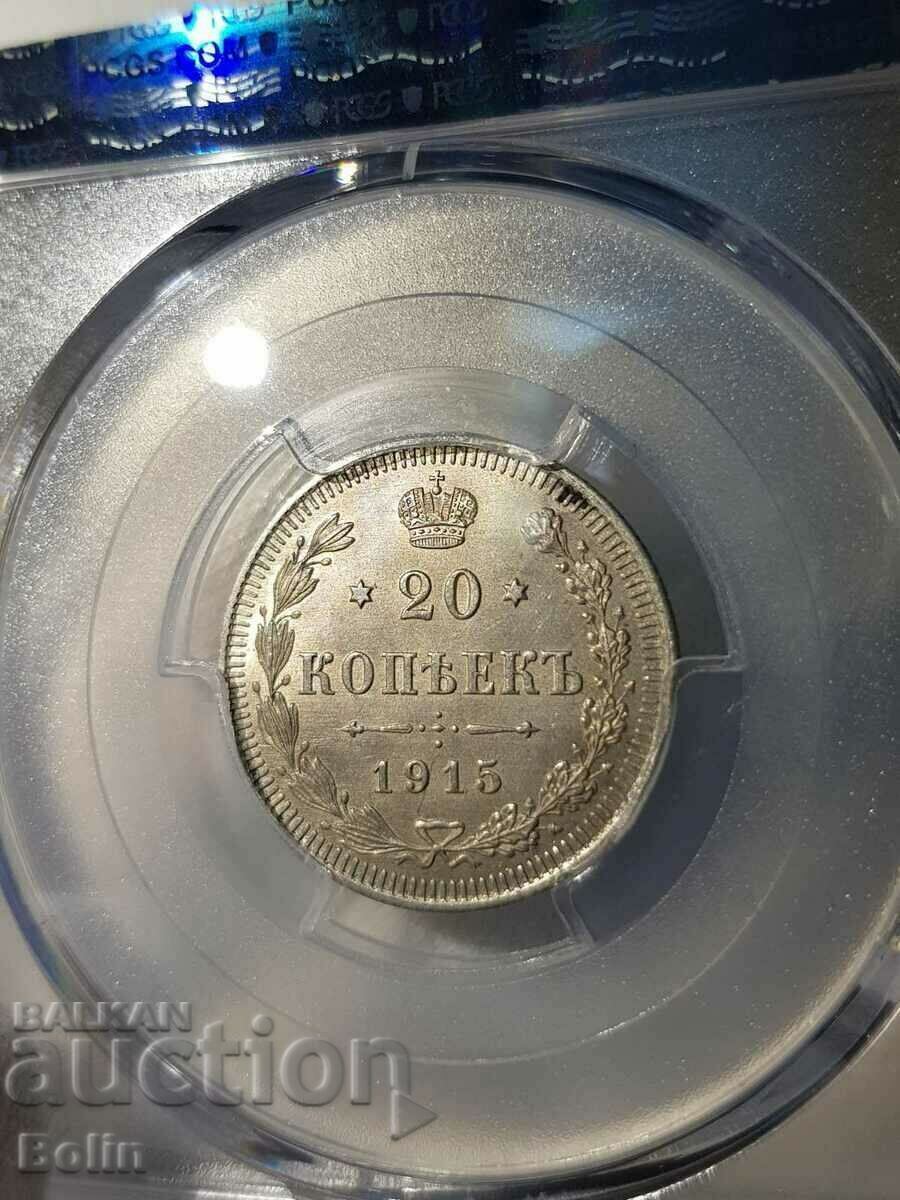 Delivery of Top grade MS63 Russian coin 20 kopecks 1915 Delivery of Top grade MS63 Russian coin 20 kopecks 1915