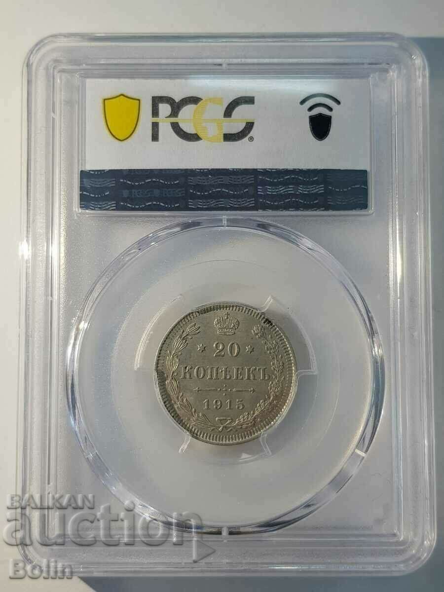 Top grade MS63 Russian coin 20 kopecks 1915 - 6 Top grade MS63 Russian coin 20 kopecks 1915 - 6