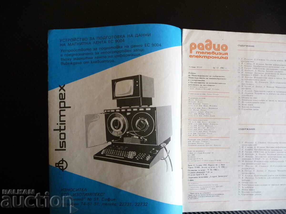 Radio television electronics 11/82 miniature cassette tape recorders with price 2.00 BGN | € 1.02 Radio television electronics 11/82 miniature cassette tape recorders with price 2.00 BGN | € 1.02