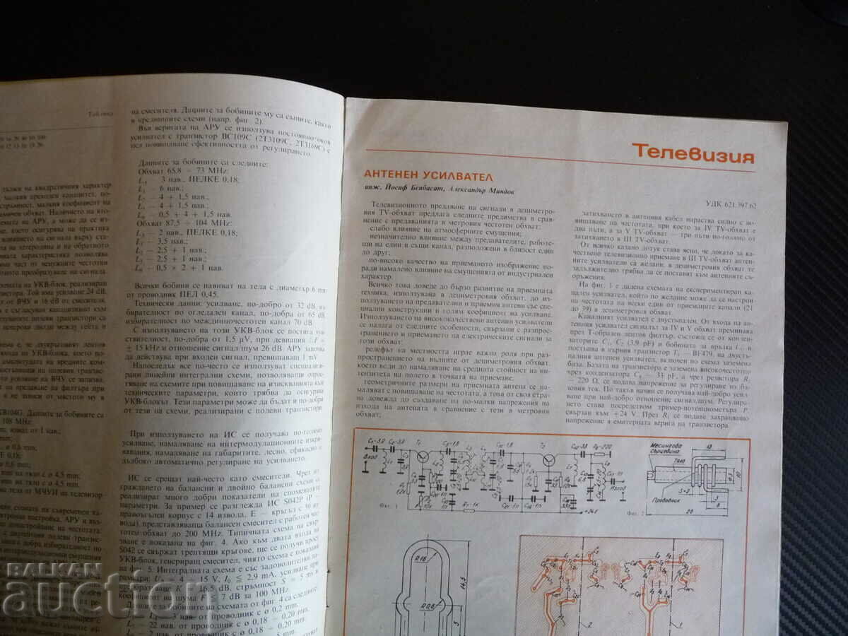 Delivery of Radio television electronics 11/82 miniature cassette tape recorders Delivery of Radio television electronics 11/82 miniature cassette tape recorders