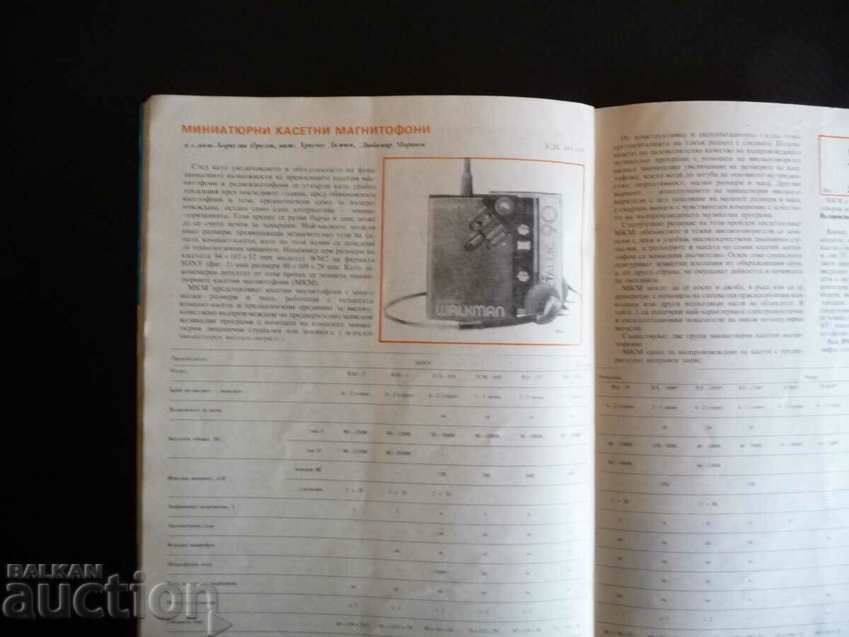 Radio television electronics 11/82 miniature cassette tape recorders - 5 Radio television electronics 11/82 miniature cassette tape recorders - 5