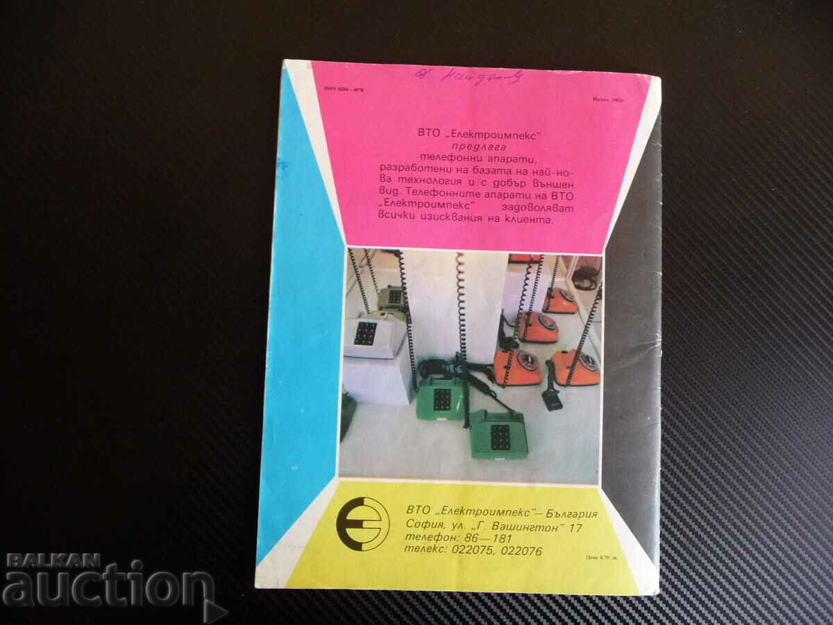 Radio television electronics 11/82 miniature cassette tape recorders - 6 Radio television electronics 11/82 miniature cassette tape recorders - 6