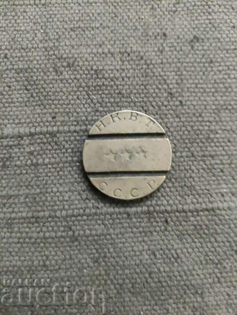 жетон с цена 900.00 лв. | € 460.16 жетон с цена 900.00 лв. | € 460.16