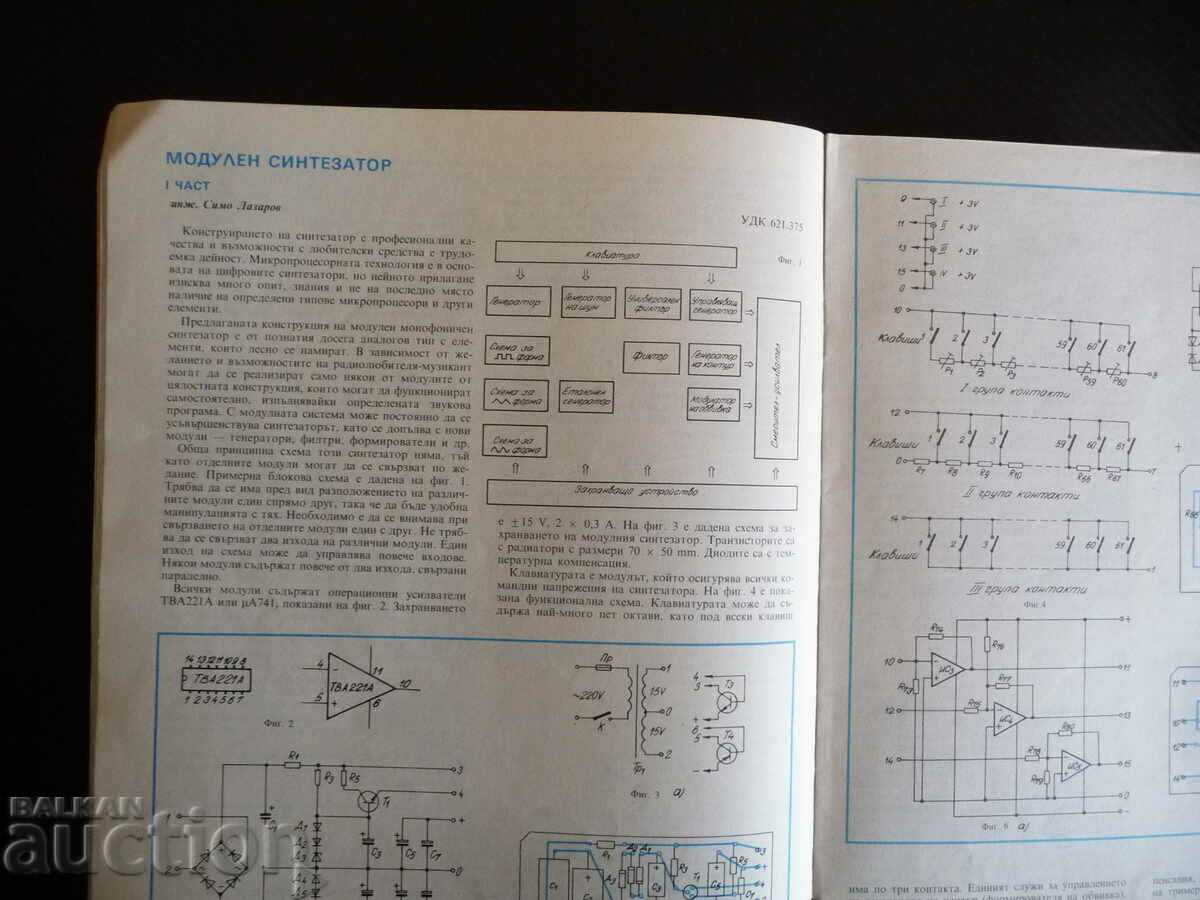 Delivery of Radio television electronics 3/83 stereo decoders low frequency Delivery of Radio television electronics 3/83 stereo decoders low frequency