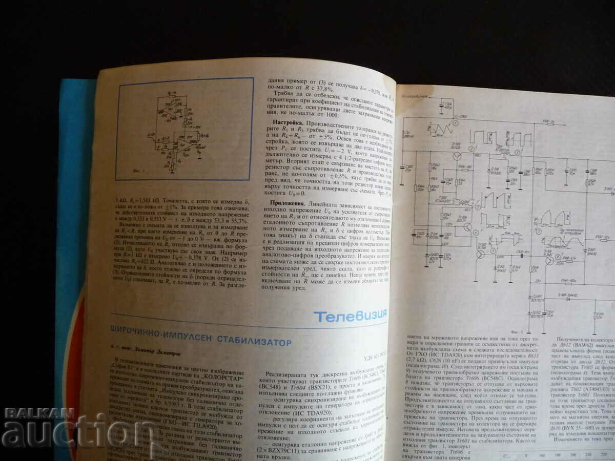 Auction Radio television electronics 9/83 digital voltmeter with integral Auction Radio television electronics 9/83 digital voltmeter with integral