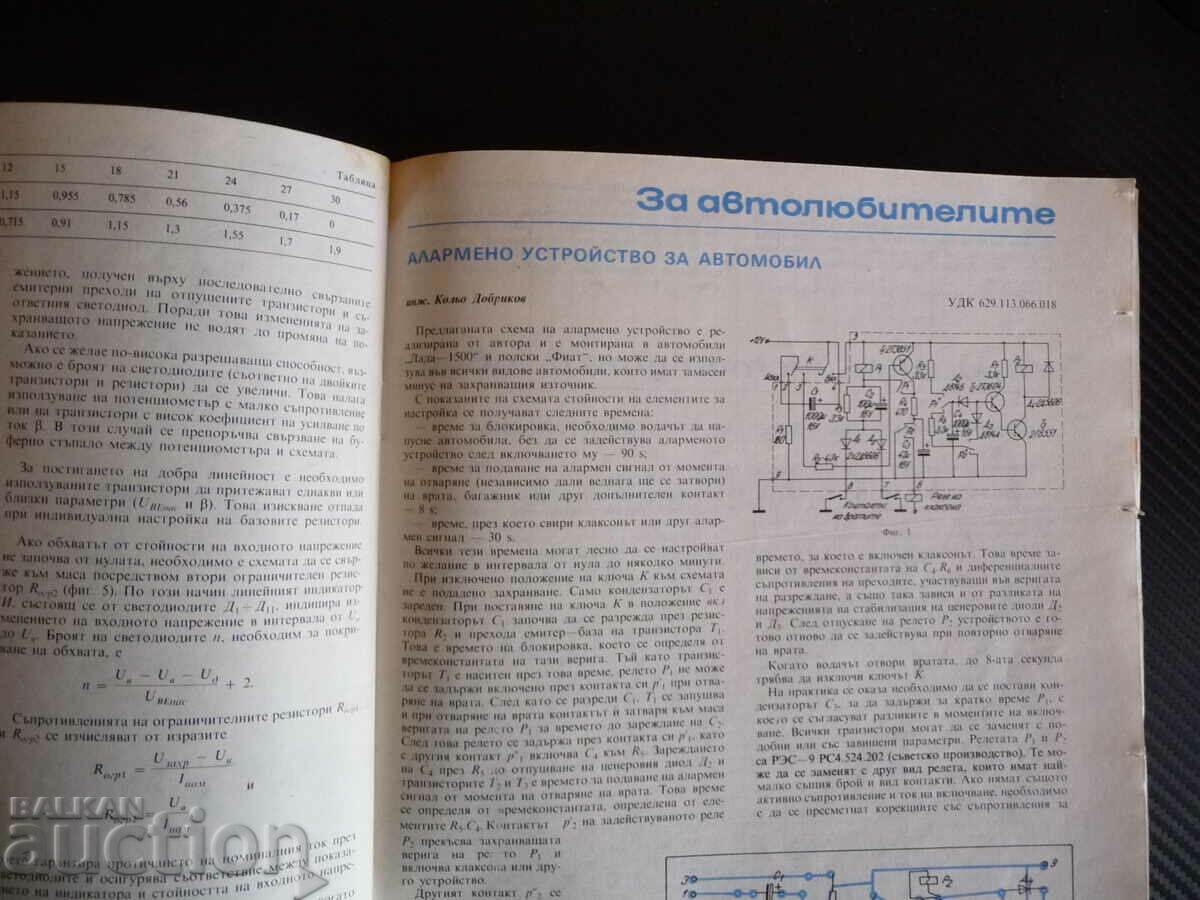 Delivery of Radio television electronics 9/83 digital voltmeter with integral Delivery of Radio television electronics 9/83 digital voltmeter with integral