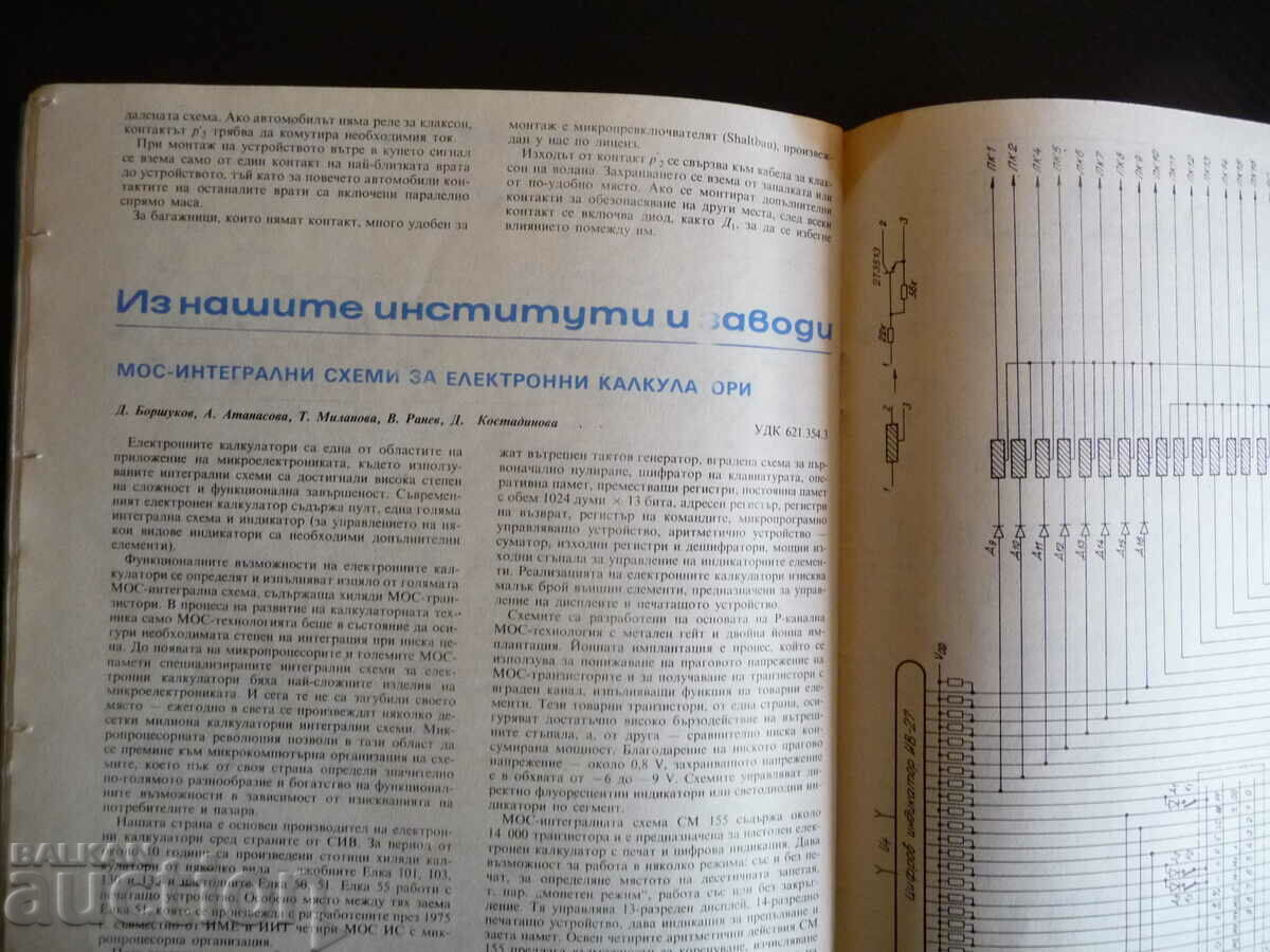 Radio television electronics 9/83 digital voltmeter with integral - 5 Radio television electronics 9/83 digital voltmeter with integral - 5
