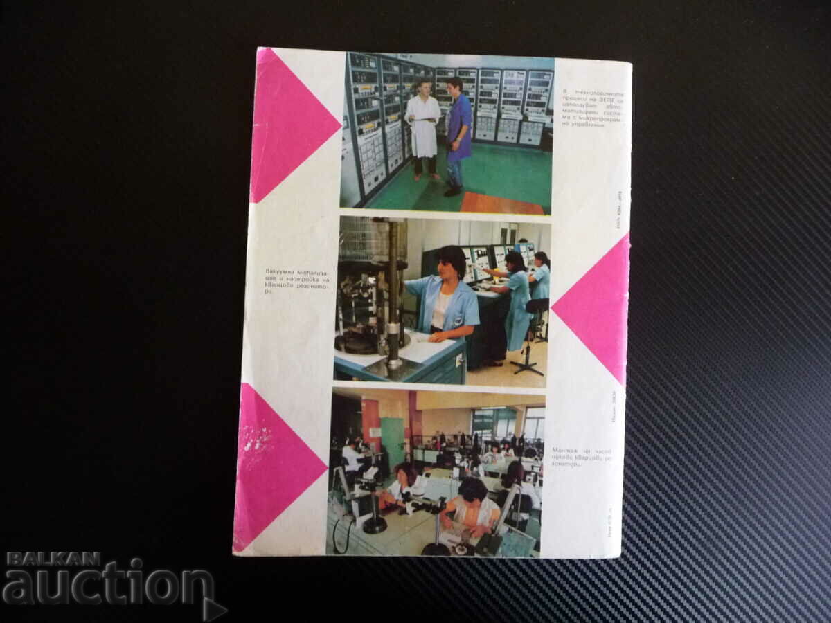 Radio TV electronics 10/83 luminous dot diodes HI FI - 5 Radio TV electronics 10/83 luminous dot diodes HI FI - 5