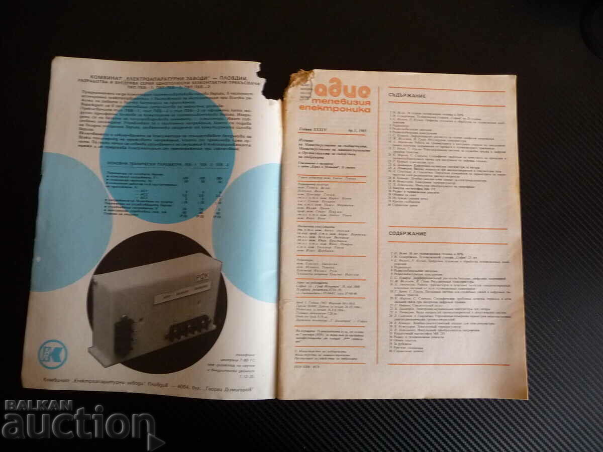 Radio television electronics 1/85 digital television thermoreg with price 2.00 BGN | € 1.02 Radio television electronics 1/85 digital television thermoreg with price 2.00 BGN | € 1.02