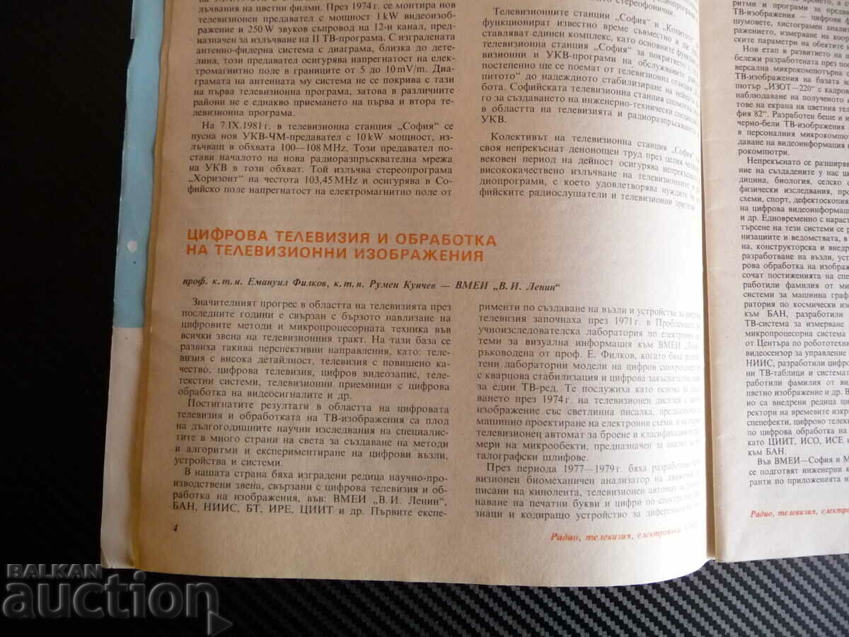 Delivery of Radio television electronics 1/85 digital television thermoreg Delivery of Radio television electronics 1/85 digital television thermoreg