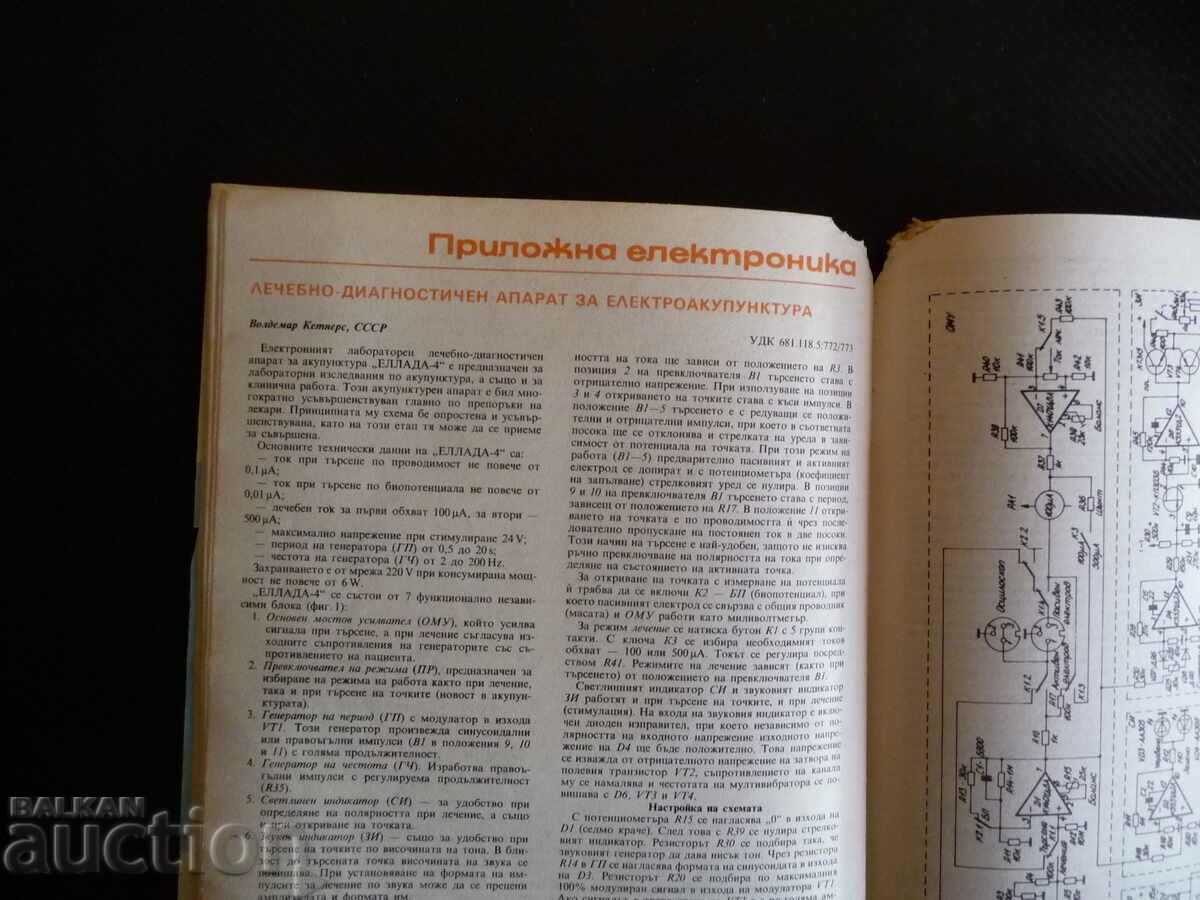 Radio television electronics 1/85 digital television thermoreg - 6 Radio television electronics 1/85 digital television thermoreg - 6