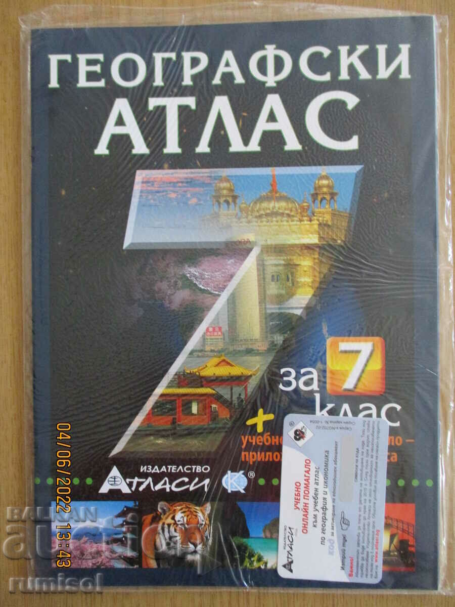 Географски атлас - 7 клас, Атласи Географски атлас - 7 клас, Атласи