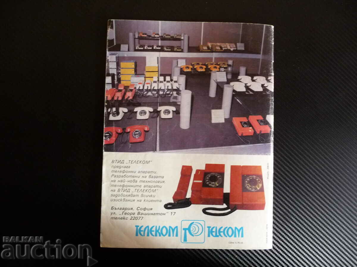 Radio television electronics 2/85 remote control - 7 Radio television electronics 2/85 remote control - 7