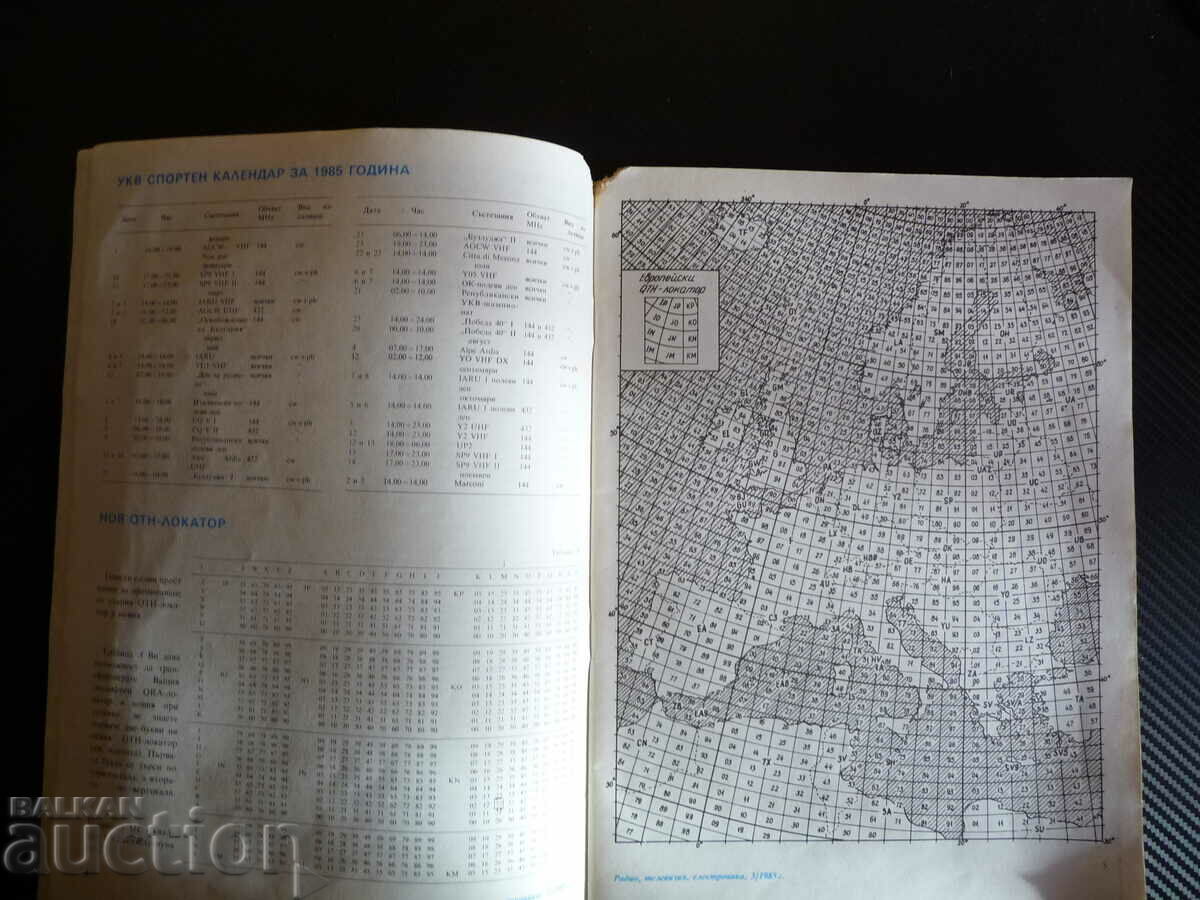 Radio television electronics 3/85 light show thermometer with price 2.00 BGN | € 1.02 Radio television electronics 3/85 light show thermometer with price 2.00 BGN | € 1.02