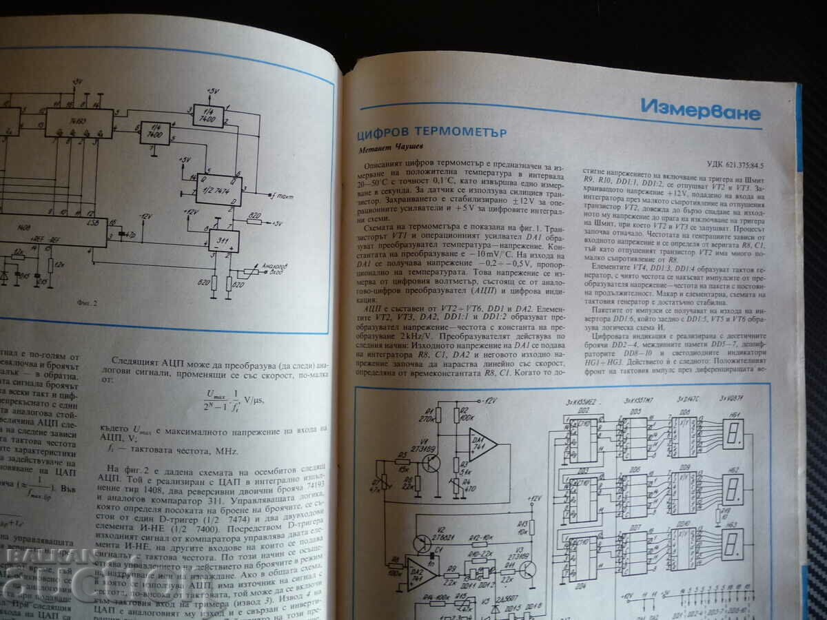 Delivery of Radio television electronics 3/85 light show thermometer Delivery of Radio television electronics 3/85 light show thermometer