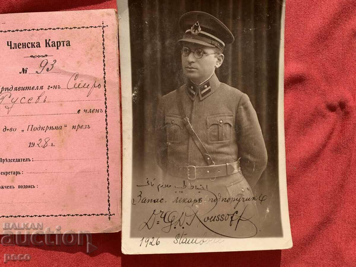 Auction Bulgarian Charitable Society Podkrepa Tsarigrad Auction Bulgarian Charitable Society Podkrepa Tsarigrad