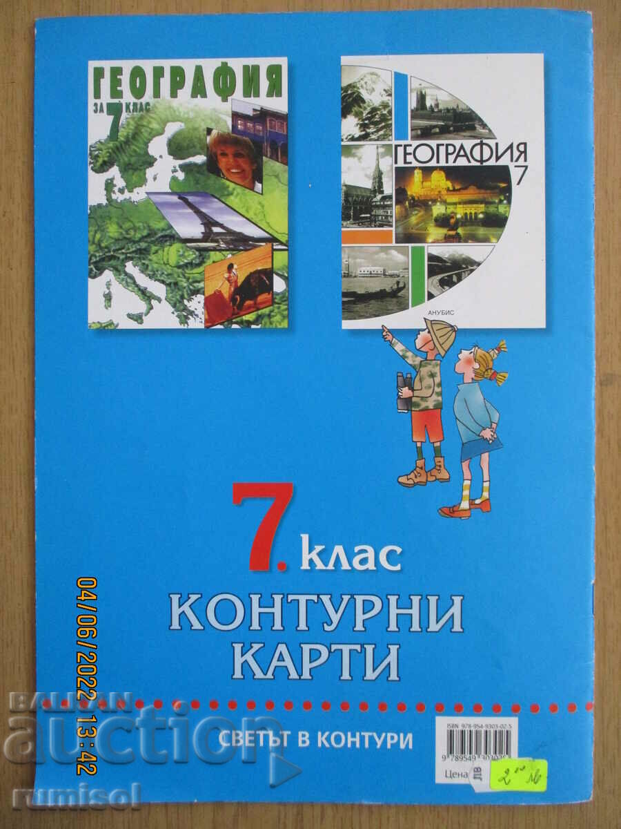 Delivery of Contour maps - 7th grade, Atlases Delivery of Contour maps - 7th grade, Atlases