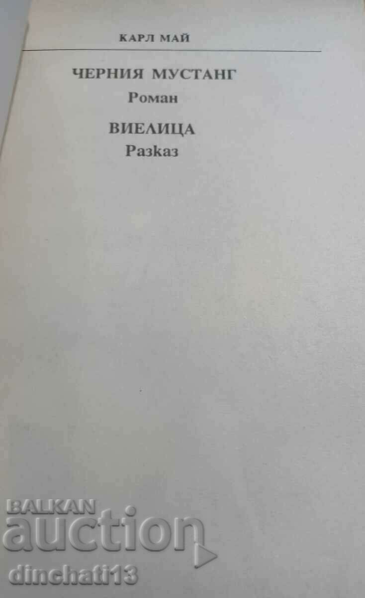 Mustangul Negru; Un viscol - Carl May cu preț 2.90 BGN | € 1.48 Mustangul Negru; Un viscol - Carl May cu preț 2.90 BGN | € 1.48