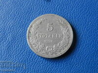 Βουλγαρία 1906 - 5 σεντς