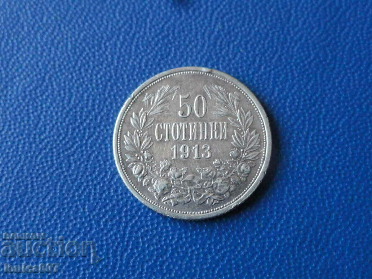 България 1913г. - 50 стотинки