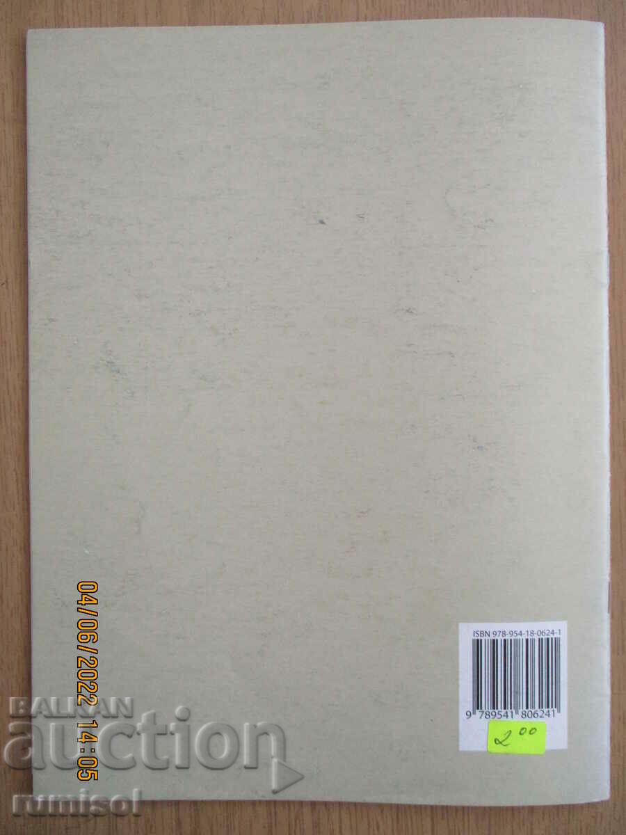 Physics and astronomy laboratory notebook - 7th grade - 5 Physics and astronomy laboratory notebook - 7th grade - 5