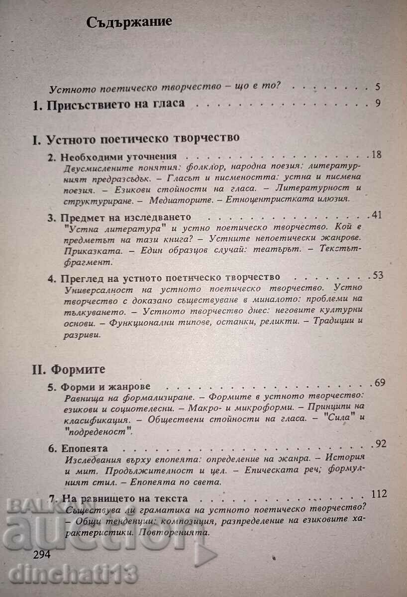 Auction Introduction to Oral Poetry - Paul Zumthor Auction Introduction to Oral Poetry - Paul Zumthor