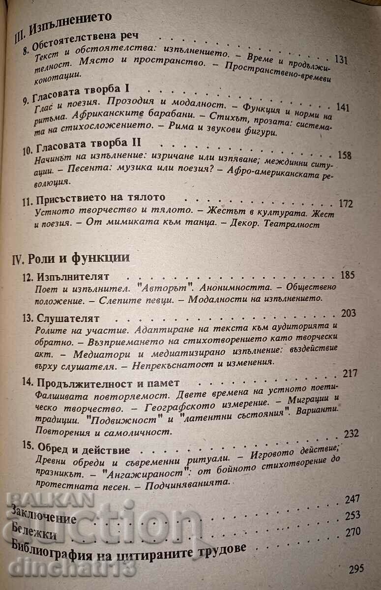 Delivery of Introduction to Oral Poetry - Paul Zumthor Delivery of Introduction to Oral Poetry - Paul Zumthor