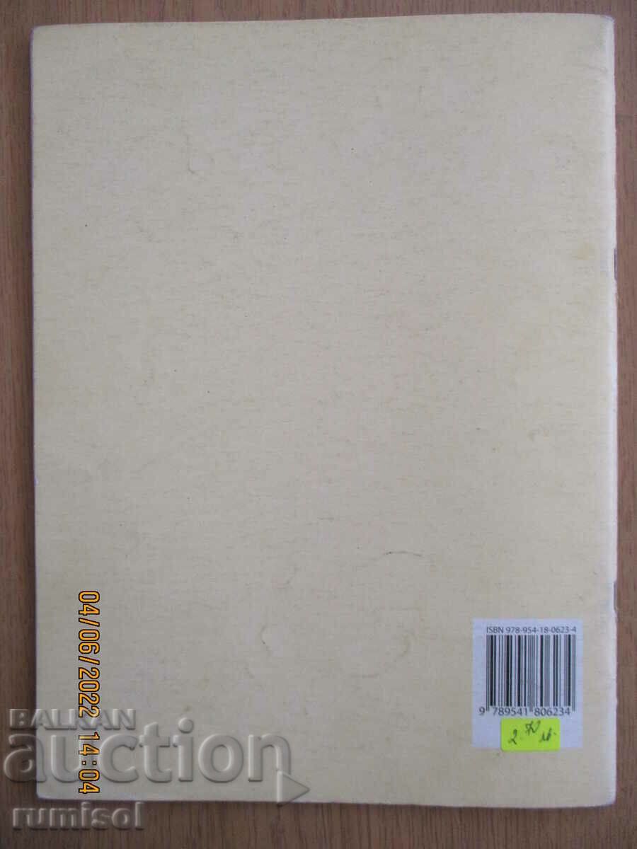 Physics and astronomy textbook - 7th grade - 5 Physics and astronomy textbook - 7th grade - 5