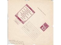 IPTZ 1976 unfolded Hristo Botev