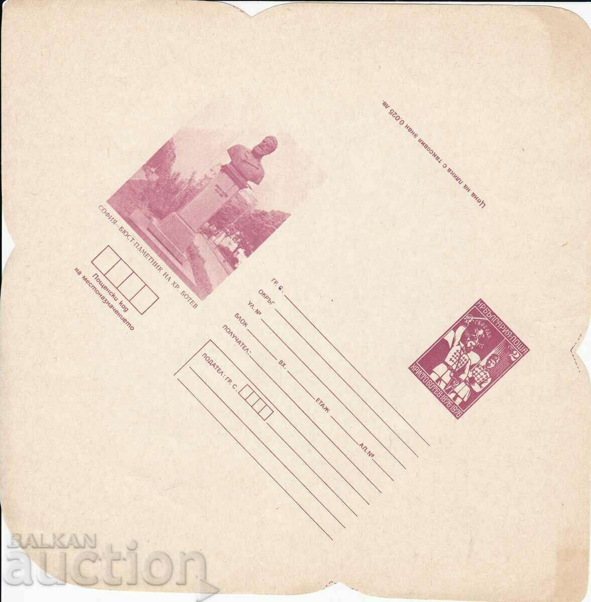 IPTZ 1976 unfolded Sofia monument Hristo Botev