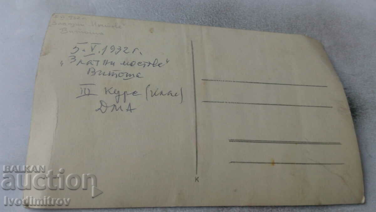 Ms. Vitosha Young men and women from the 3rd year of the Golden Bridges with price 1.85 BGN | € 0.95 Ms. Vitosha Young men and women from the 3rd year of the Golden Bridges with price 1.85 BGN | € 0.95