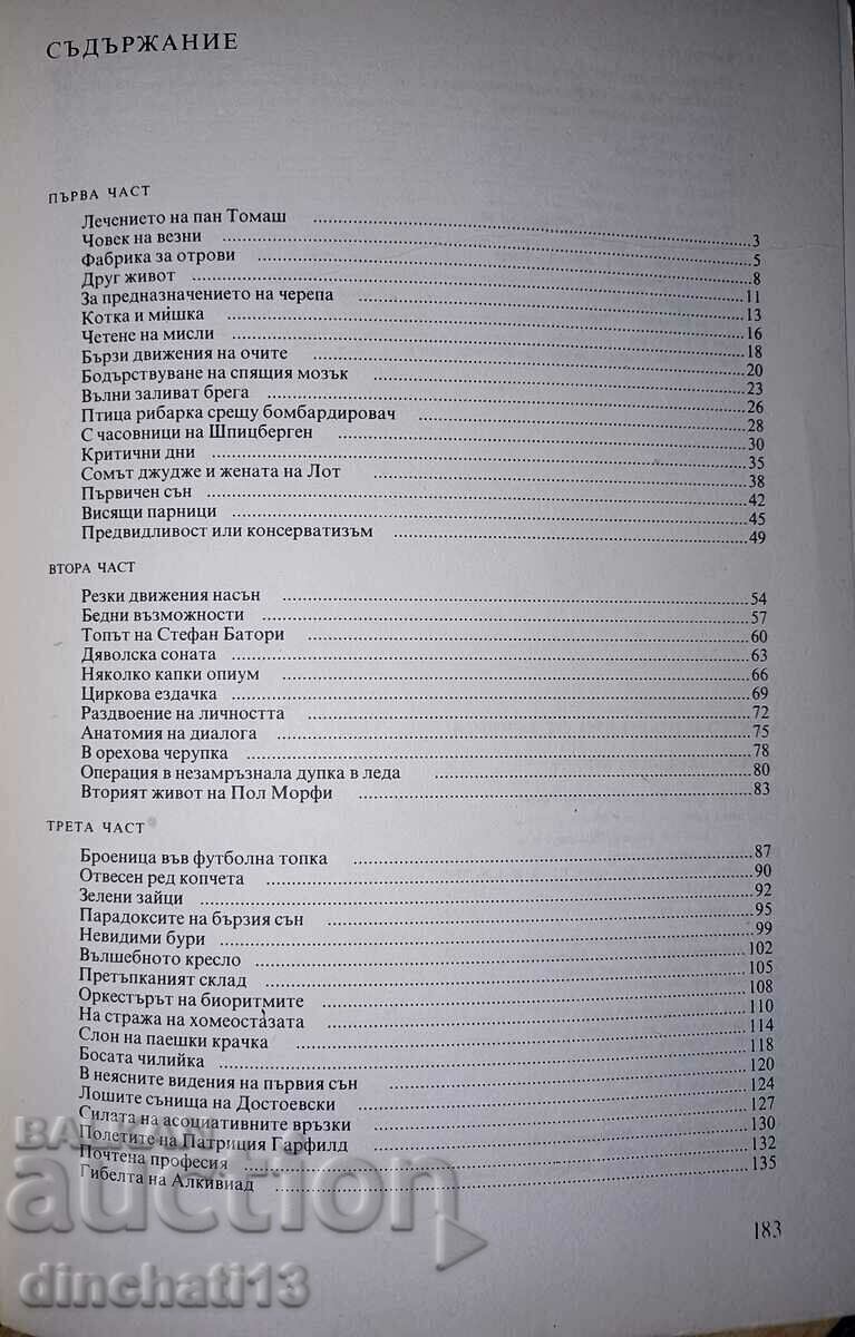 Δημοπρασία Το πρωί είναι πιο σοφό από το βράδυ - Σεργκέι Ιβάνοφ Δημοπρασία Το πρωί είναι πιο σοφό από το βράδυ - Σεργκέι Ιβάνοφ