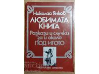 Favorite book - Nikolay Yankov. "Under the yoke"