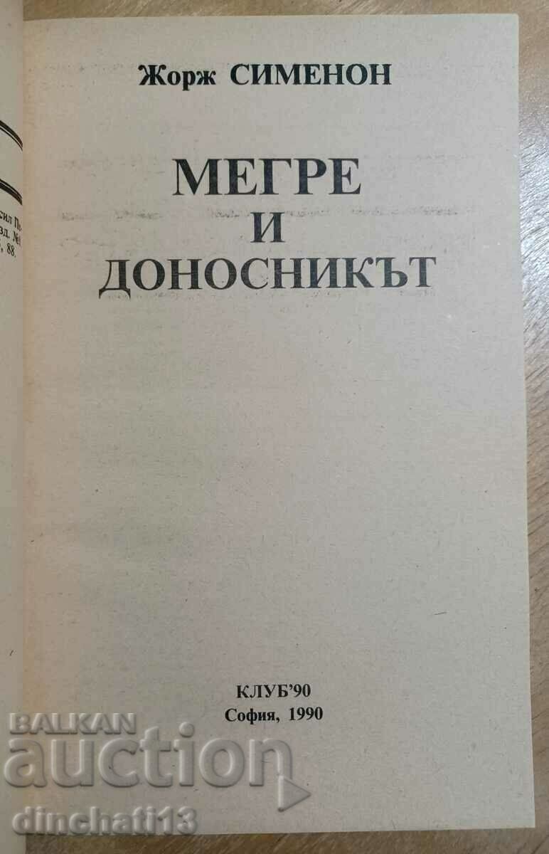 Maigret and the informer - Georges Simenon with price 2.90 BGN | € 1.48 Maigret and the informer - Georges Simenon with price 2.90 BGN | € 1.48