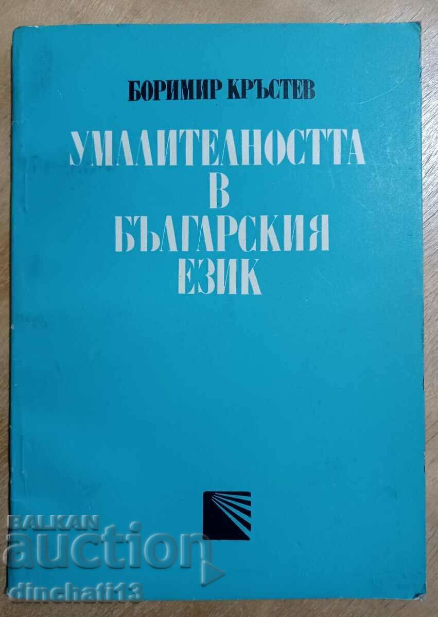 Το υποκοριστικό στη βουλγαρική γλώσσα - Borimir Krastev