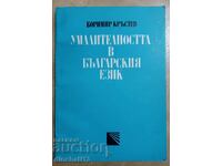 Diminutivul în limba bulgară - Borimir Krastev