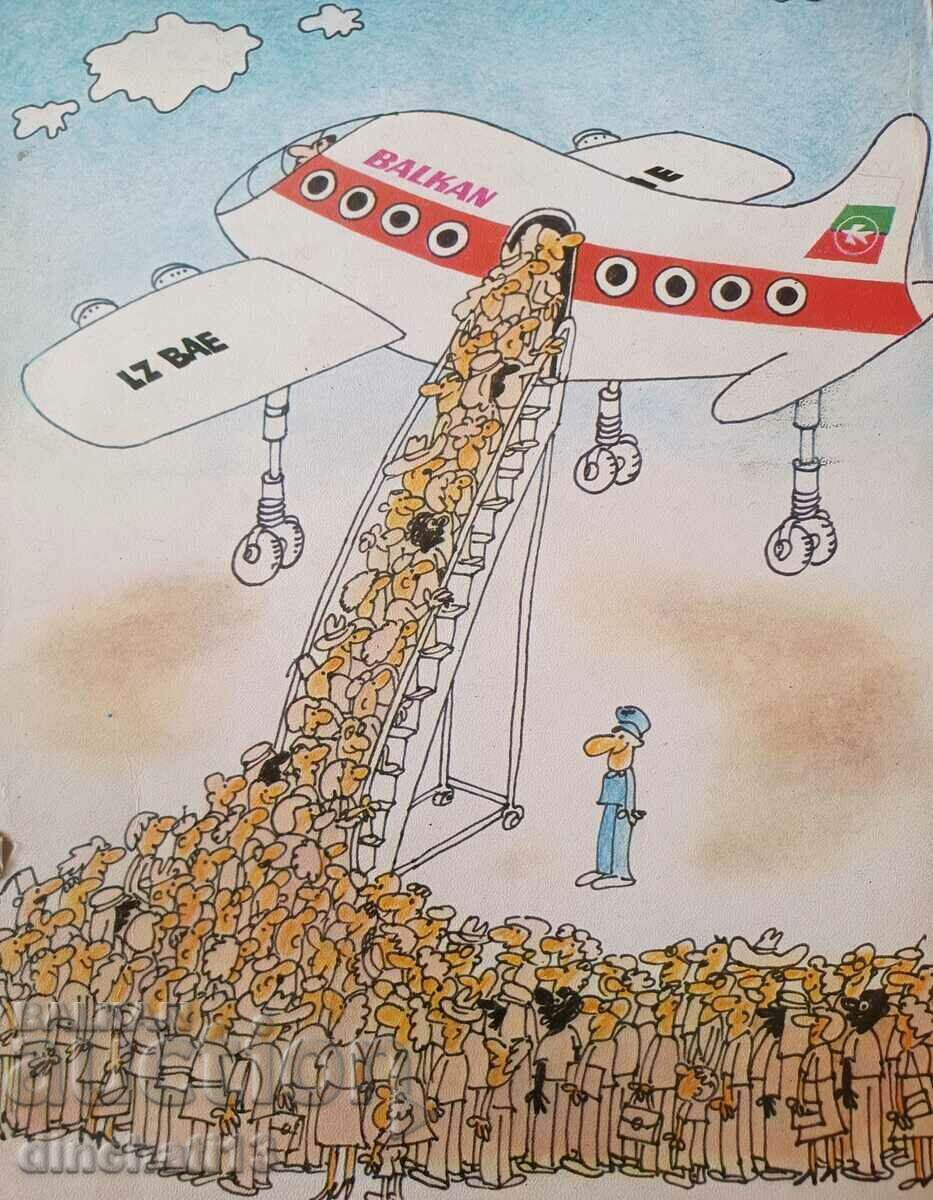 Παρεμπιπτόντως. Οχι. 1 / 1983 Λαϊκό Αλμανάκ του Χιούμορ και της Σάτιρας - 6 Παρεμπιπτόντως. Οχι. 1 / 1983 Λαϊκό Αλμανάκ του Χιούμορ και της Σάτιρας - 6