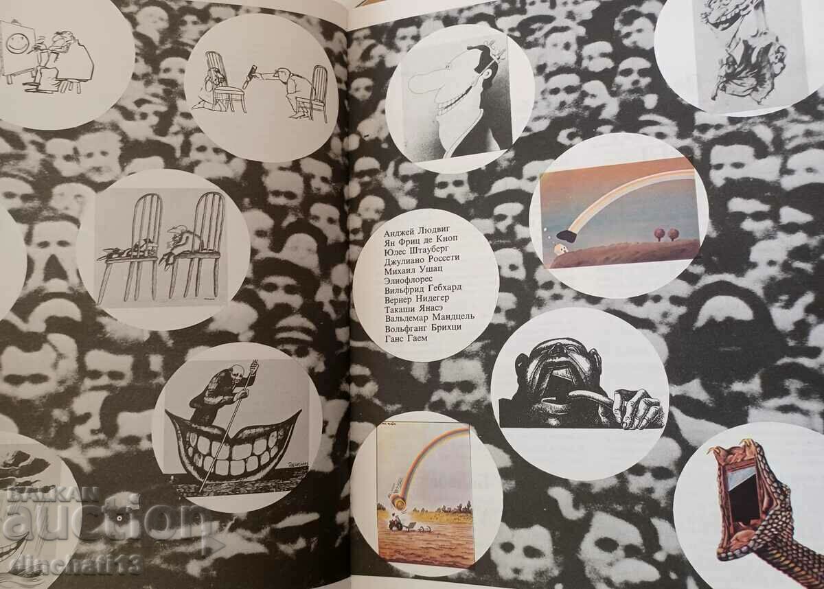 Παρεμπιπτόντως. Οχι. 1 / 1983 Λαϊκό Αλμανάκ του Χιούμορ και της Σάτιρας - 7 Παρεμπιπτόντως. Οχι. 1 / 1983 Λαϊκό Αλμανάκ του Χιούμορ και της Σάτιρας - 7