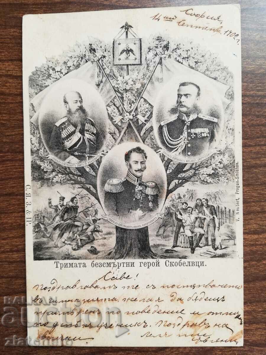 Postcard Kingdom of Bulgaria - The three immortal heroes..